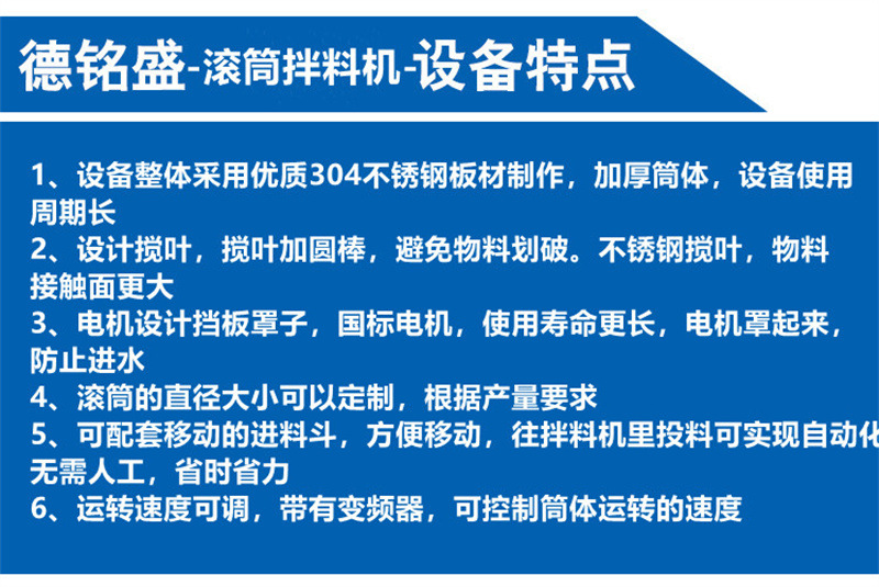 德銘盛-4設備特點