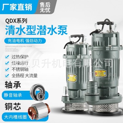 QDX2寸潛水電泵 家用抽水泵 工地用 高揚程大流量廠家批發(fā)