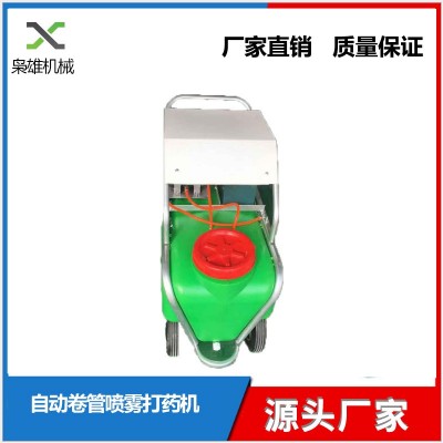 批發(fā)農用手推式自動卷管噴霧機打藥機消殺滅蚊蟲蓄電池推車噴霧機