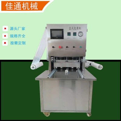 蔬菜肉類(lèi)真空包裝機(jī) 農(nóng)副產(chǎn)品盒碗式包裝機(jī) 水產(chǎn)氣調(diào)保鮮封盒口機(jī)