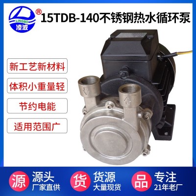 凌波牌15TDB-140凈水器增壓過濾泵 旋渦式高壓熱循環泵