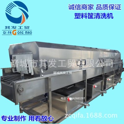 諸城市其發工貿ZJ-5800型塑料箱塑料筐清洗機自動洗筐機