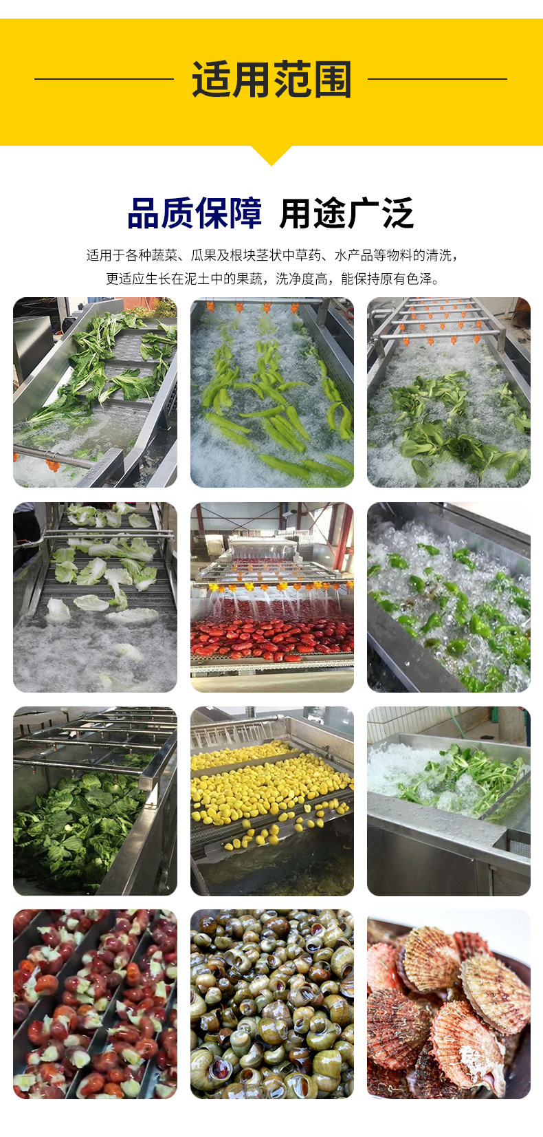 果蔬清洗詳情_05.jpg