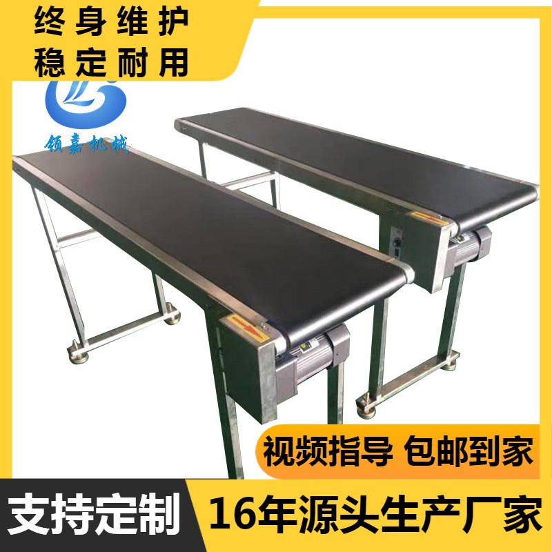 膠帶封盒機輔助設(shè)備不銹鋼輸送機 噴碼設(shè)備傳送帶輸送機