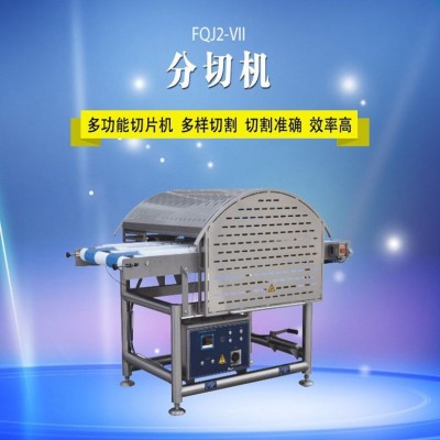 新型全自動雞胸肉切片機 豬肉 牛肉 鴨肉切片機通過式一次成型