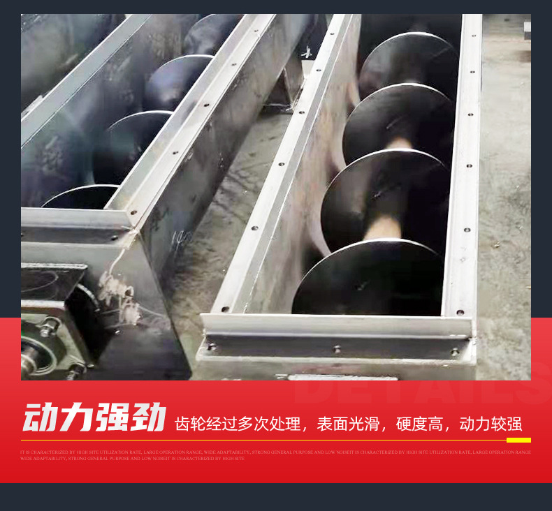 螺旋輸送機(jī)_08.jpg