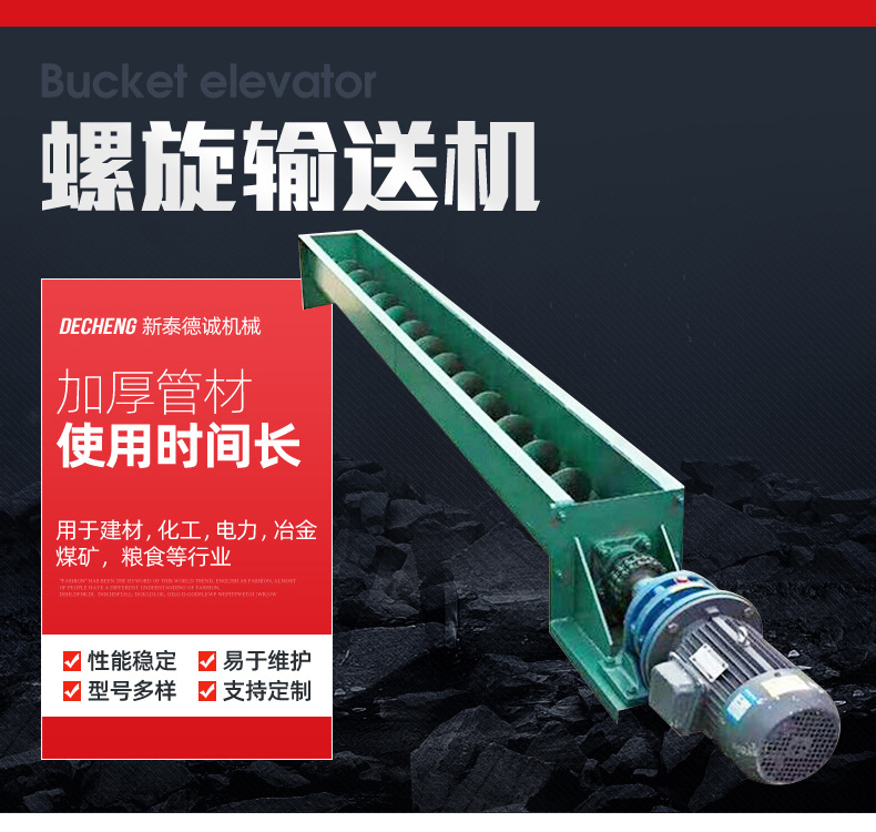 螺旋輸送機(jī)_02.jpg