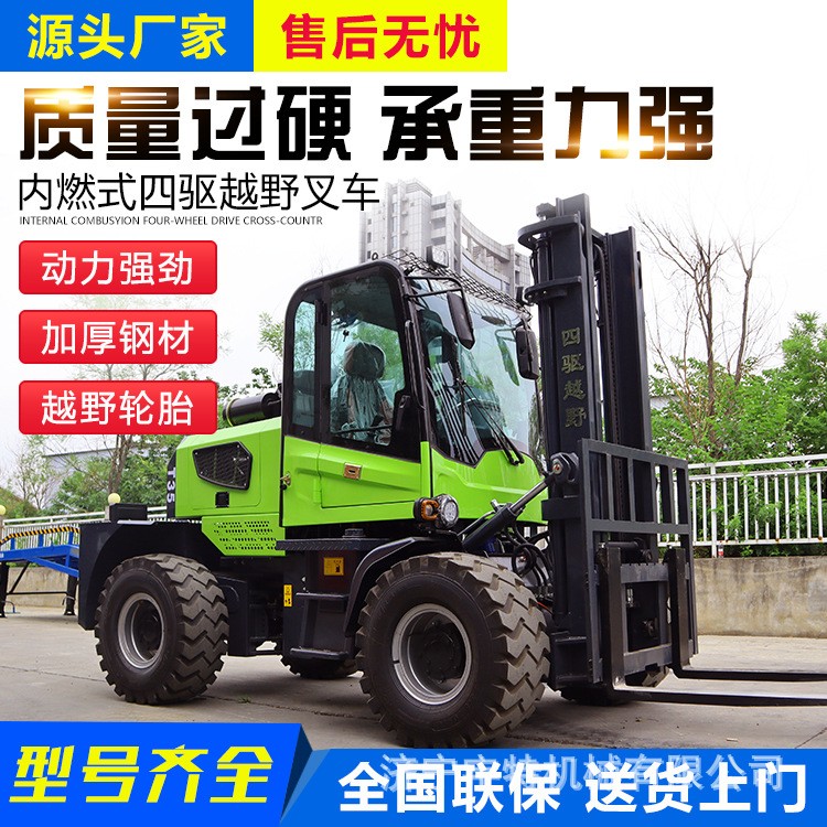 越野叉車四驅叉車3噸液壓搬運車伸縮臂4噸越野叉車