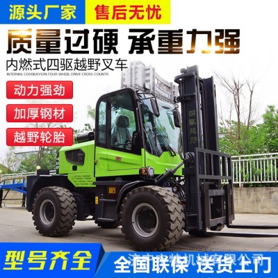 越野叉車四驅(qū)叉車3噸液壓搬運(yùn)車伸縮臂4噸越野叉車