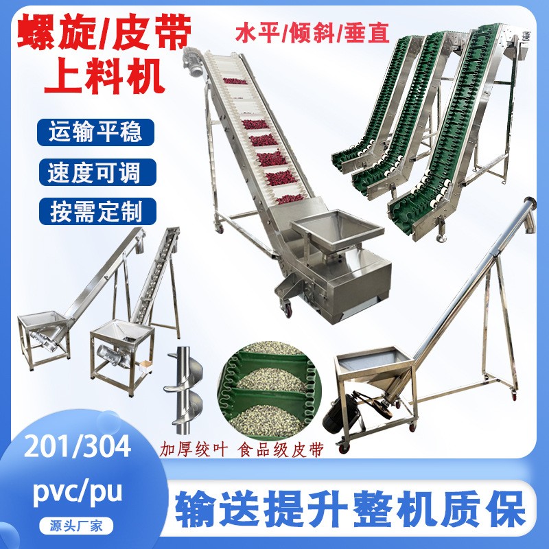 擋板爬坡輸送機上料提升機顆粒粉末傳送機裙邊防滑輸送帶流水線