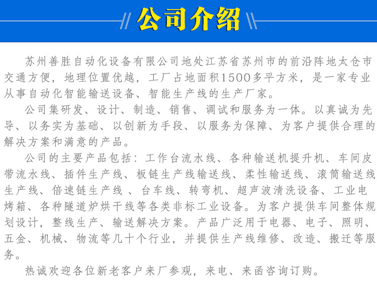 公司介紹-詳情頁(yè)尾部