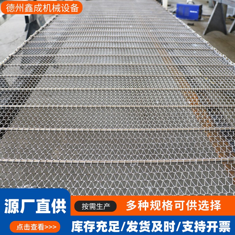 304不銹鋼網鏈耐高溫蔬果藥材烘干機輸送網帶人字形非標螺旋網帶