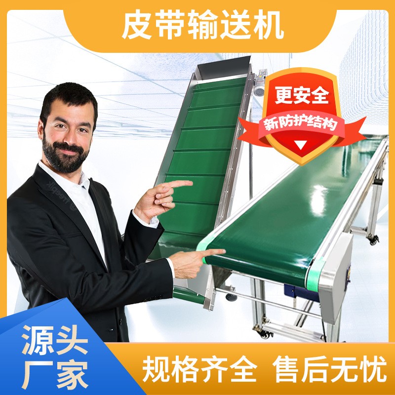 創(chuàng)榮 生產(chǎn)流水線皮帶輸送機 PVC爬坡機提升機皮帶機 傳送帶傳輸機