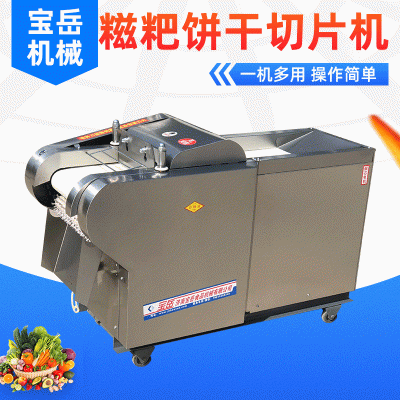 供應(yīng)全自動切年糕切片機(jī) 厚薄可調(diào)大小型餅干年糕糍粑商用切菜機(jī)