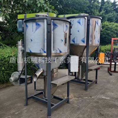 不銹鋼塑料拌料機顆粒混合干燥攪拌設(shè)備立式螺桿拌料機