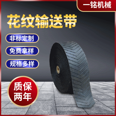 廠家供應輸送帶傳送帶花紋環形輸送帶聚氨酯防滑輸送帶