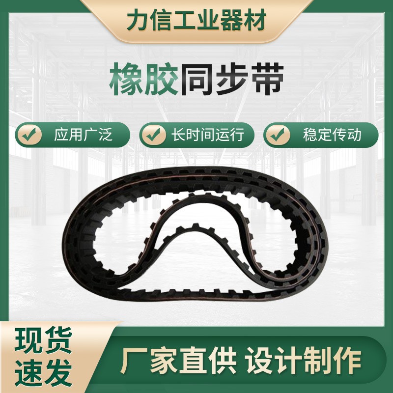 黑色工業雙面傳動橡膠同步帶寬耐溫橡膠環形同步帶聚氨酯齒帶