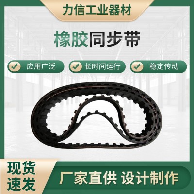 黑色工業(yè)雙面?zhèn)鲃?dòng)橡膠同步帶寬耐溫橡膠環(huán)形同步帶聚氨酯齒帶