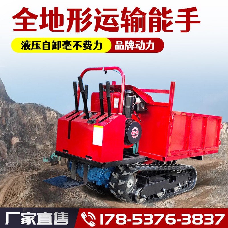 履帶運輸車 小型2噸3噸全地形自卸果園山地農用爬山虎 履帶運輸車