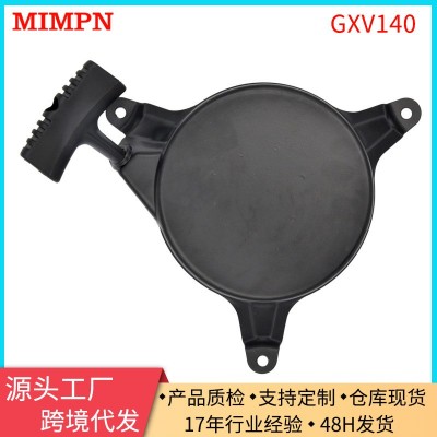 適用于本田HONDA汽油機(jī)手推式新草坪機(jī)配件GXV140拉盤(pán)啟動(dòng)器總成