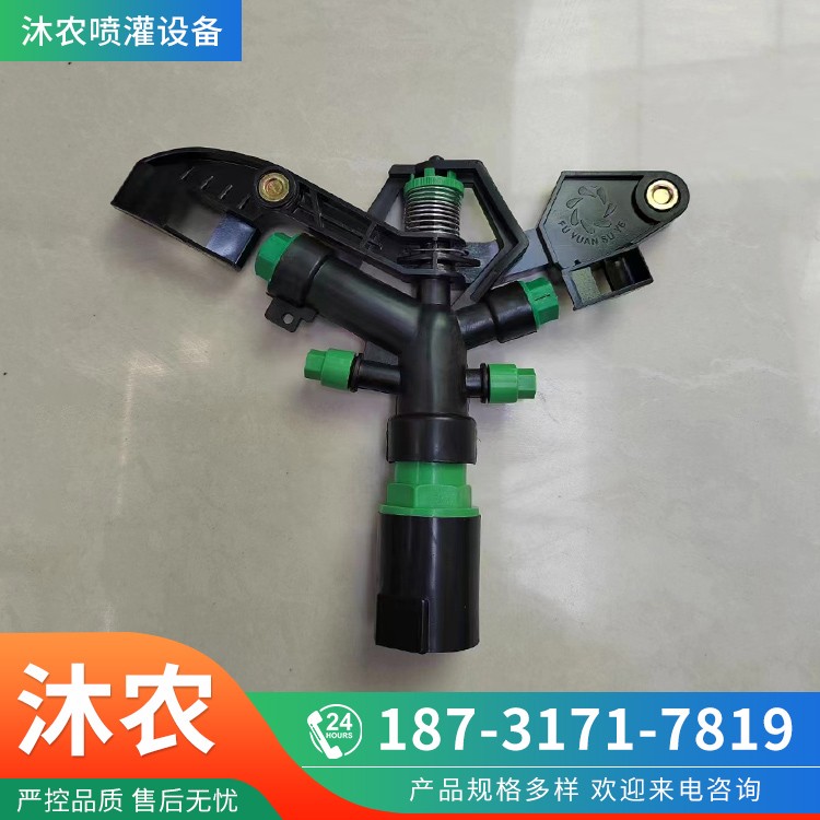 噴灌搖臂噴頭農(nóng)田農(nóng)業(yè)灌溉設(shè)備澆地霧化噴槍農(nóng)用抗旱澆水旋轉(zhuǎn)神器