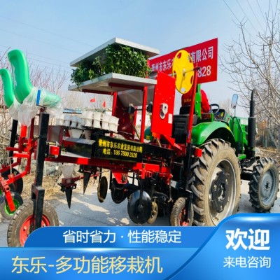 自走式辣椒移栽機 多行蔬菜移栽設備 自動移栽機械東樂按需定制