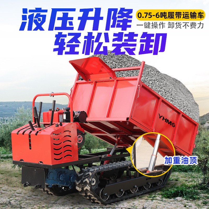 履帶運輸車小型農用田間山地車自卸運料全地形拖拉機爬山虎運輸車