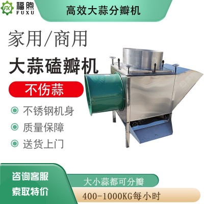 工廠直銷大蒜分瓣機蒜米加工設(shè)備生產(chǎn)大蒜分瓣脫皮流水線