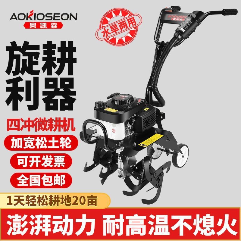 微耕機小型農用耕地機多功能大功率汽油旋耕機松土鋤草犁溝耕田機