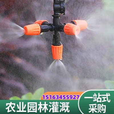 批發規格多樣花園農業園藝多色可選吊掛微噴旋轉噴灌十字霧化噴頭