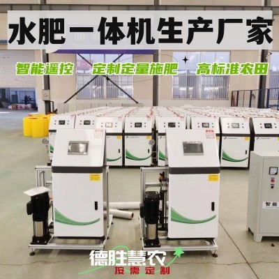 大棚果園自動(dòng)控制智能水肥一體機(jī) 精確施肥智能施肥機(jī)水肥一化