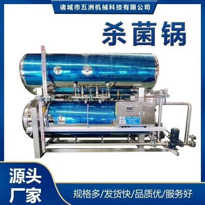 真空袋裝食品滅菌設備 高溫肉粽水浴殺菌鍋不銹鋼熟食殺菌釜