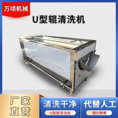 大型不銹鋼土豆清洗機 U型輥刷清洗設備 U型10輥清洗機