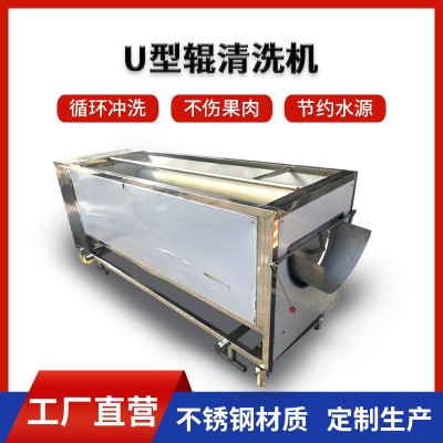 大型U型輥清洗機 不銹鋼紅棗干洗機 全自動輥刷清洗機