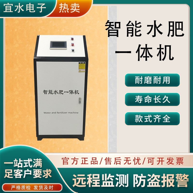 全自動智能水肥一體機農業大棚滴灌溉控制施肥機多通道水肥一體機