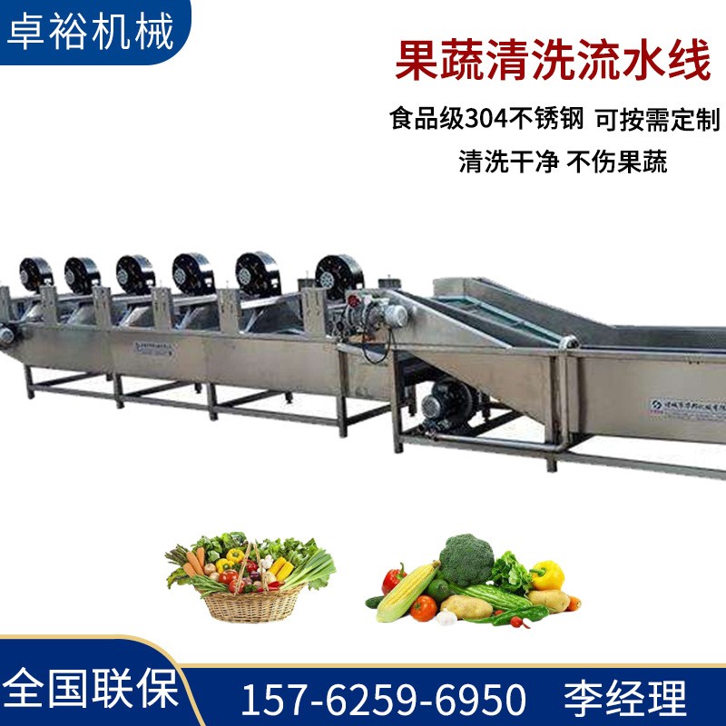 全自動果蔬清洗風干線設備 洋芋清洗葉類蔬菜清洗機