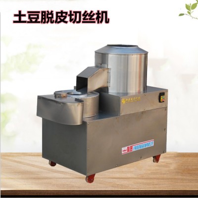 現(xiàn)貨供應土豆清洗脫皮切絲機 商用全自動土豆去皮切條一體機