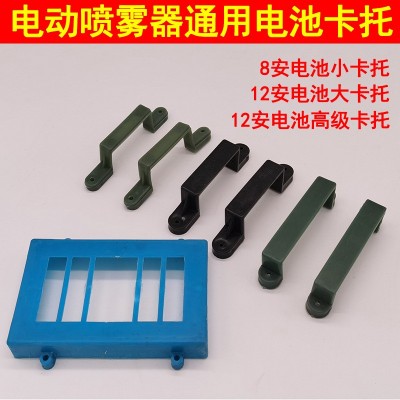 電動噴霧器配件電池卡托電池夾座電池固定大小卡子塑料卡座緊固夾