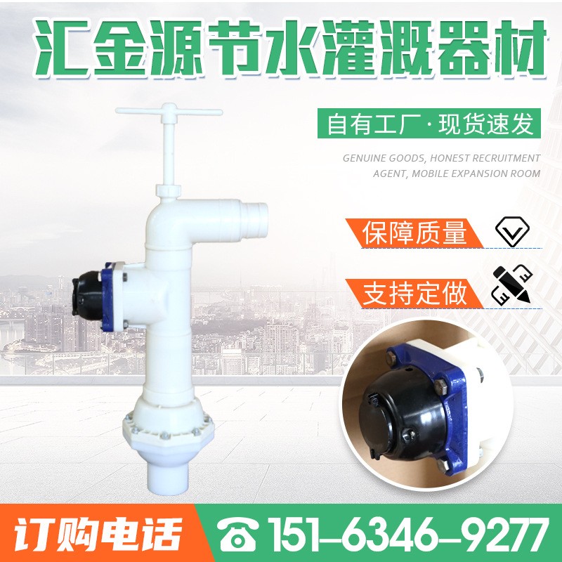 現貨農業大田灌溉用塑料出水口計量式水表浮球式分體式塑料出水口
