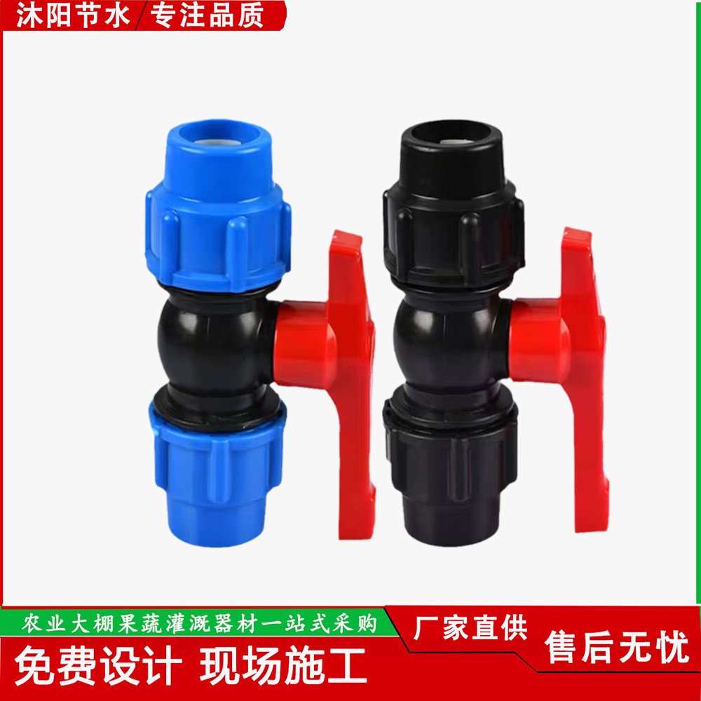 產地供應pe快接球閥免熱熔閥門量大優惠水管接頭塑料開關快接閥門