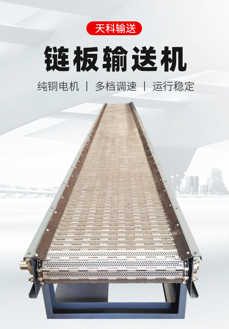 鏈板輸送機_01.jpg
