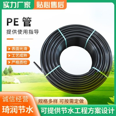 PE塑料管 農田水利工程灌溉排水管地埋管大棚微噴滴灌主管pe盤管