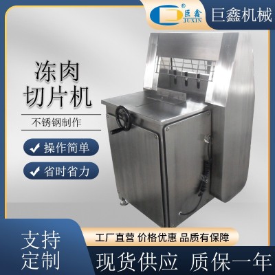 DQJ-120凍肉切片機整盤凍肉分割切塊不銹鋼凍肉切片機現貨直銷