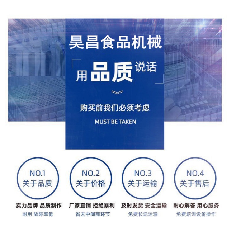 昊昌食品機械聯(lián)系方式