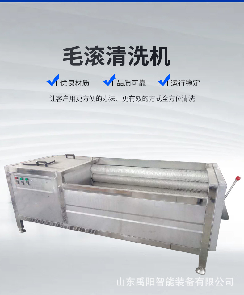 毛滾清洗機(jī)_02.jpg