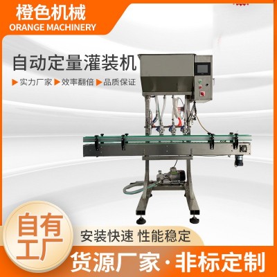 廠家現貨全自動定量灌裝機 直流式定量封灌機 稱重灌裝機械分裝機