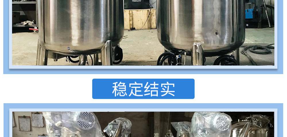 攪拌罐攪拌釜蒸煮鍋化臘罐_08