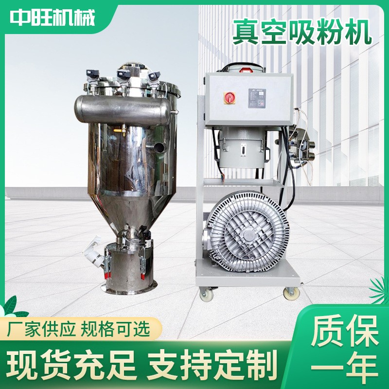 300KG/H真空吸粉機(jī) 不銹鋼粉體上料機(jī) 自動(dòng)粉體粉末輸送加料機(jī)