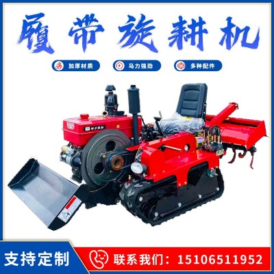 小型履帶式微耕機大馬力農用柴油耕地拖拉機多功能水旱兩用旋耕機