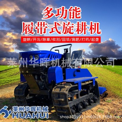 廠家批發35馬力乘坐式水旱兩用履帶旋耕機果園大棚山地丘陵旋耕機